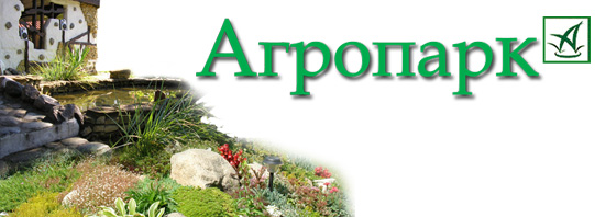 озеленение,благоустройство, ландшафтное проектирование от Агропарк